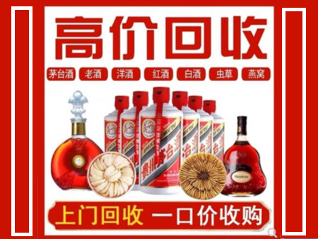 百色回收名酒