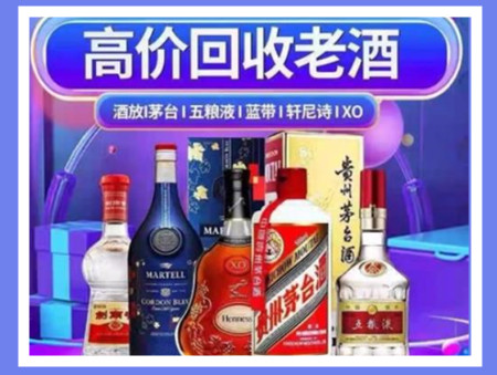 百色老酒回收店